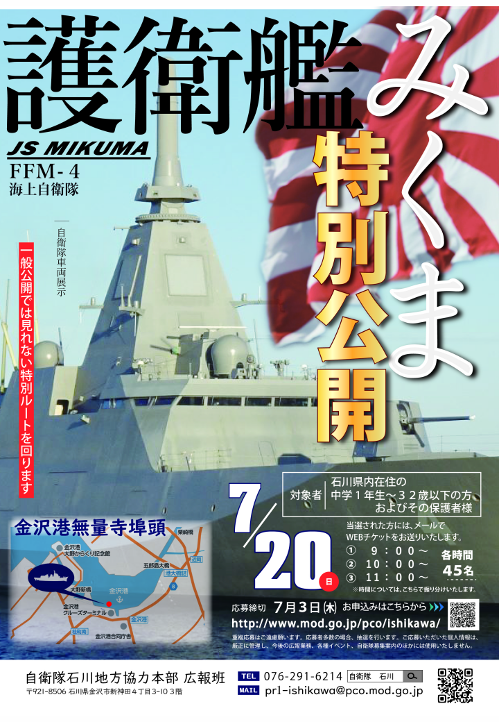 お知らせ｜日本海洋産業株式会社