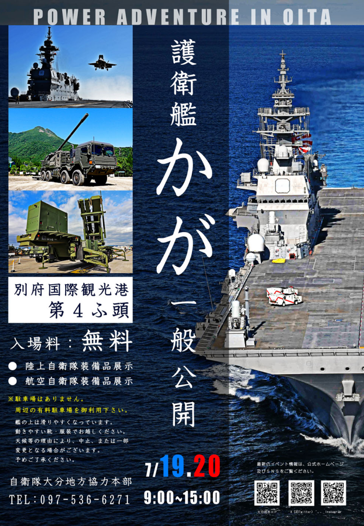 お知らせ｜日本海洋産業株式会社