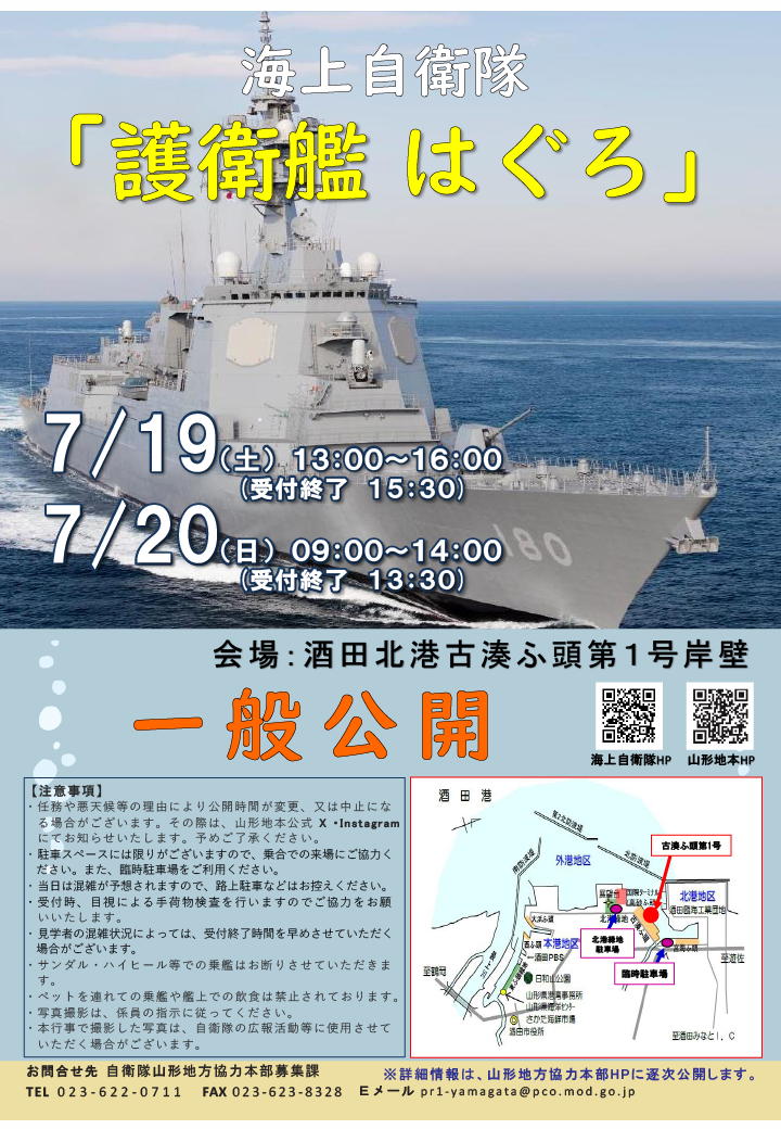 海上自衛隊　舞鶴水中処分隊　30周年記念クリスタル　海上自衛隊パンフレット一式 HS-15 海上自衛隊 舞鶴水中処分隊 水中処分母船「YDT-1号」型